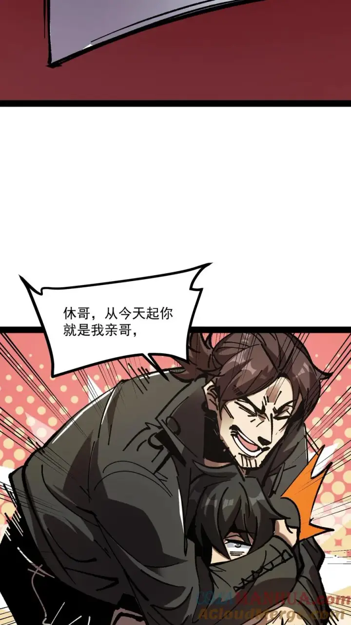 漫画《诡异难杀？抱歉，我才是真正不死》第71话 评级S，代号预言家第21张图