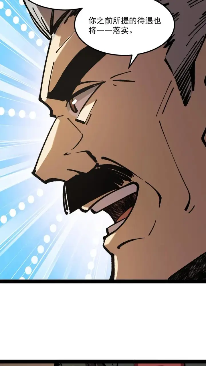 漫画《诡异难杀？抱歉，我才是真正不死》第71话 评级S，代号预言家第24张图