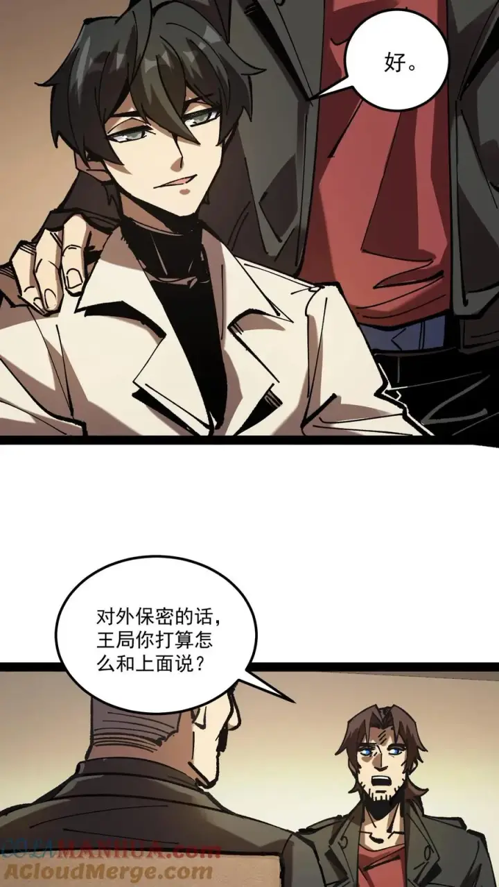 漫画《诡异难杀？抱歉，我才是真正不死》第71话 评级S，代号预言家第25张图
