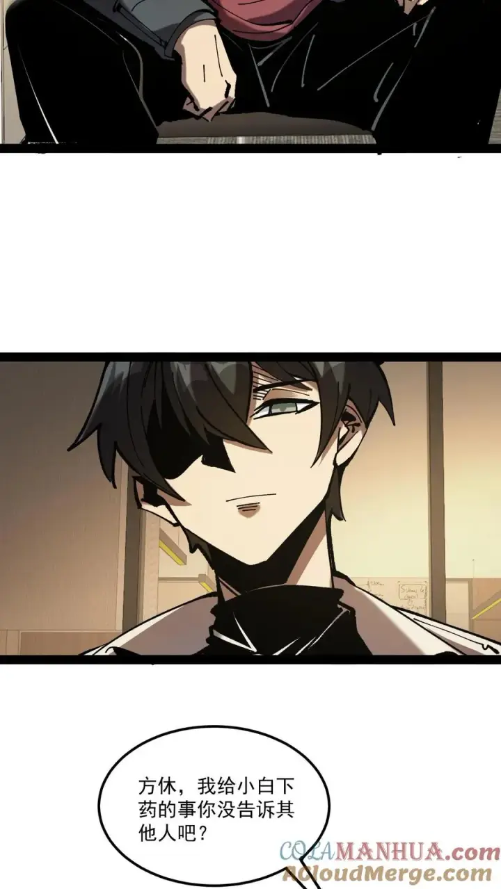 漫画《诡异难杀？抱歉，我才是真正不死》第71话 评级S，代号预言家第5张图