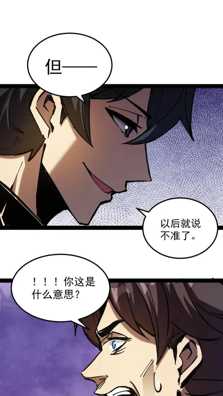漫画《诡异难杀？抱歉，我才是真正不死》第71话 评级S，代号预言家第8张图