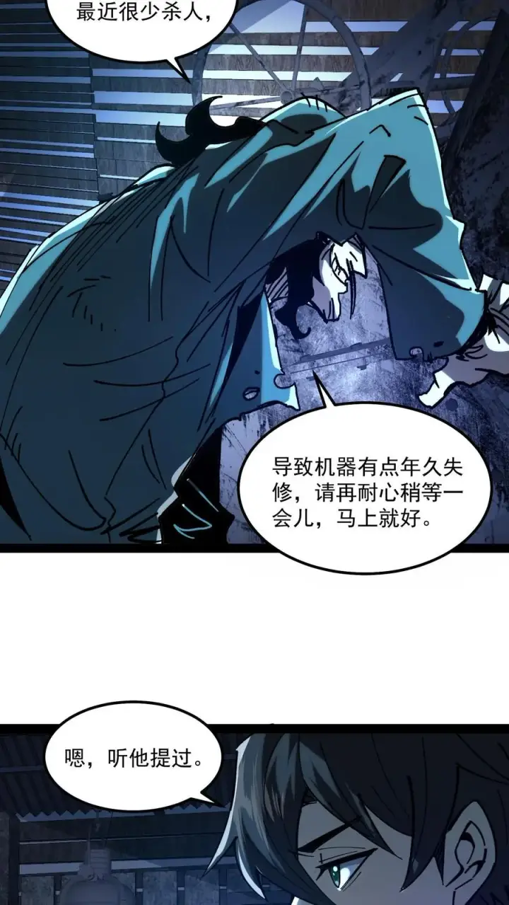 漫画《诡异难杀？抱歉，我才是真正不死》第74话 灵性失控的天才御灵师第10张图