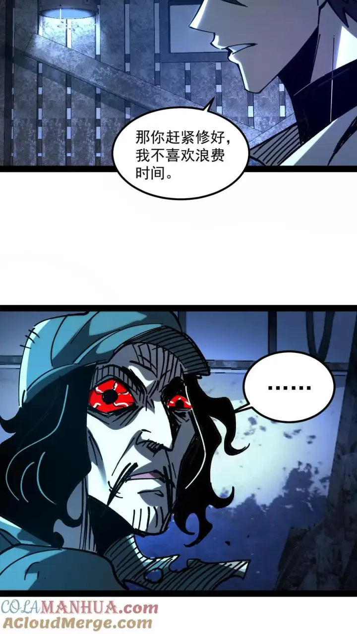 漫画《诡异难杀？抱歉，我才是真正不死》第74话 灵性失控的天才御灵师第11张图
