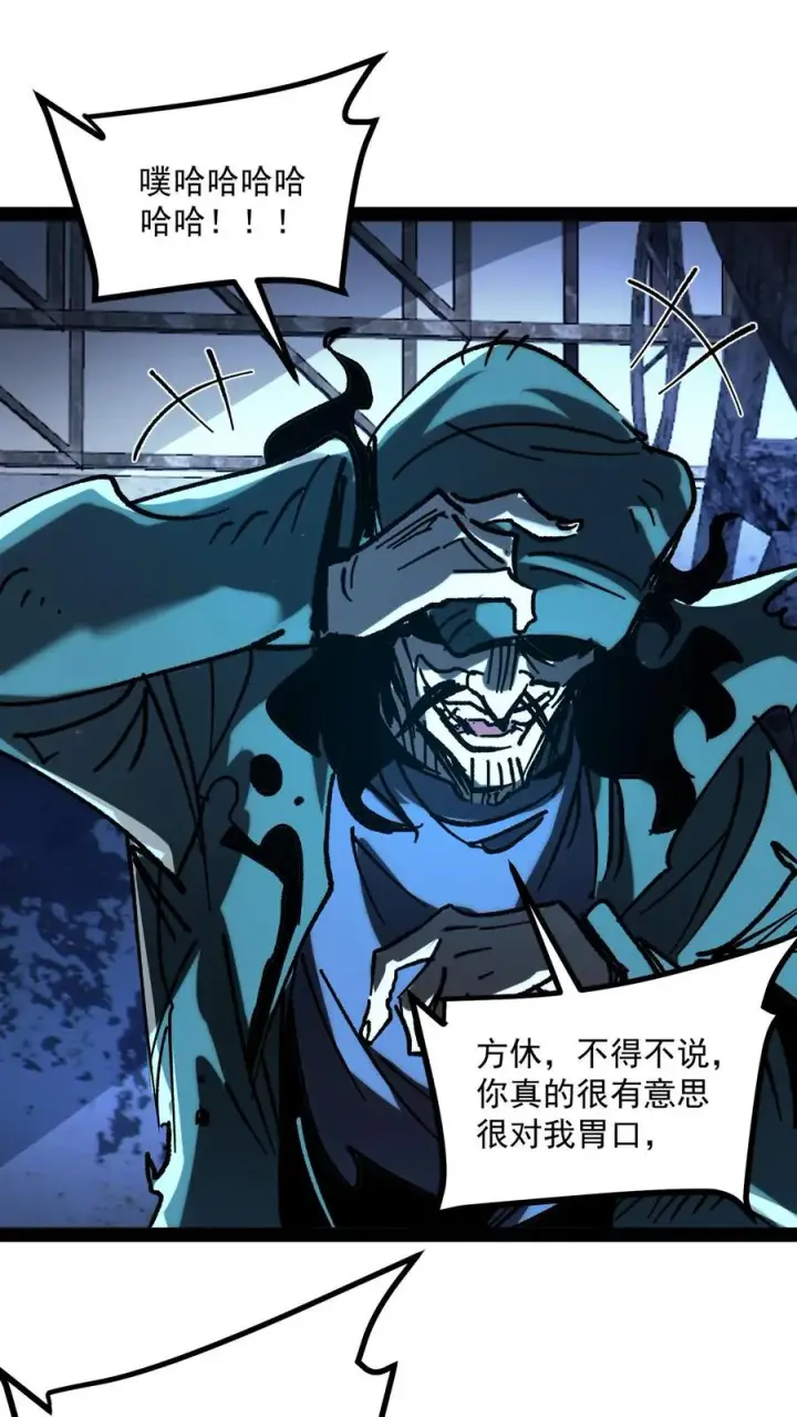 漫画《诡异难杀？抱歉，我才是真正不死》第74话 灵性失控的天才御灵师第12张图