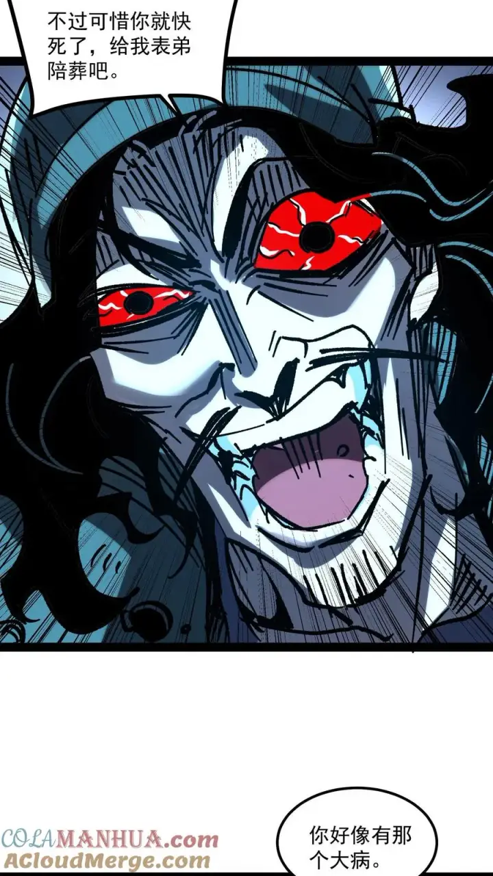 漫画《诡异难杀？抱歉，我才是真正不死》第74话 灵性失控的天才御灵师第13张图