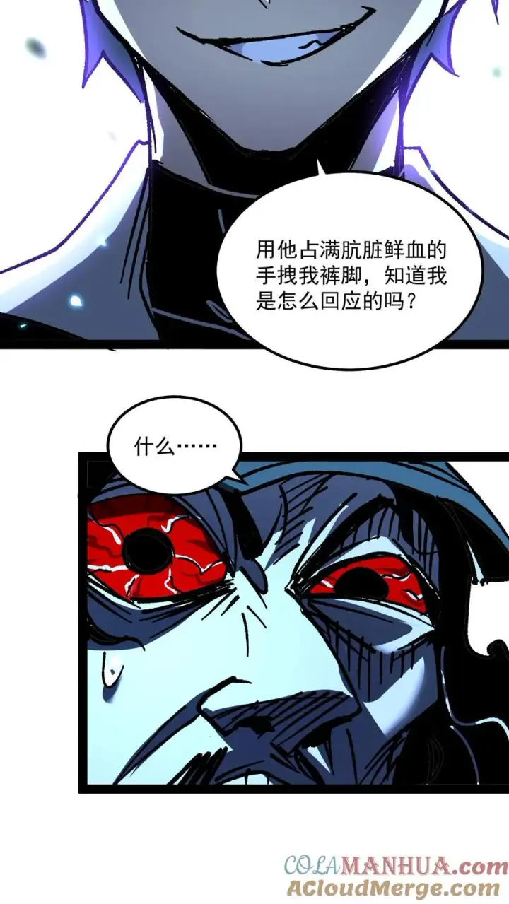 漫画《诡异难杀？抱歉，我才是真正不死》第74话 灵性失控的天才御灵师第15张图