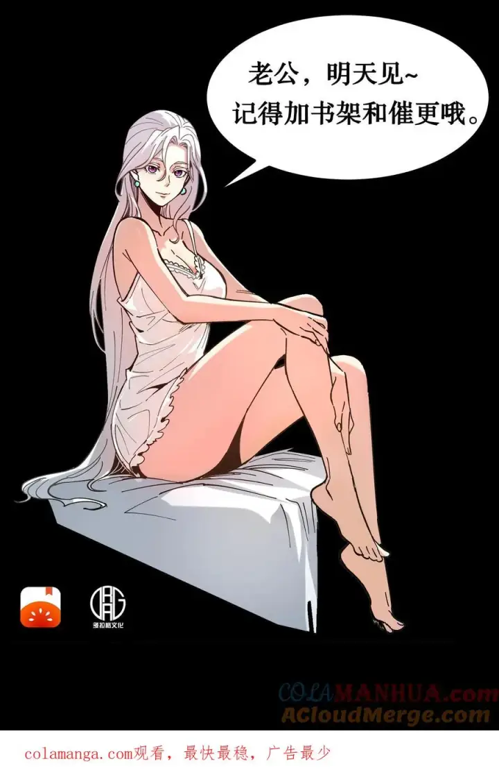 漫画《诡异难杀？抱歉，我才是真正不死》第74话 灵性失控的天才御灵师第17张图