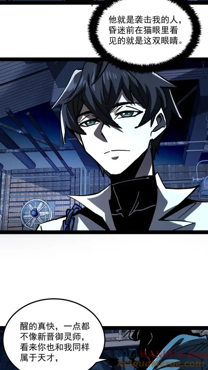 漫画《诡异难杀？抱歉，我才是真正不死》第74话 灵性失控的天才御灵师第5张图