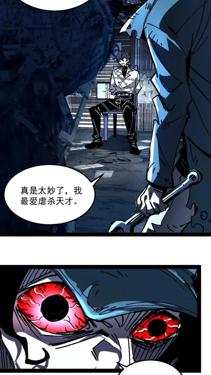 漫画《诡异难杀？抱歉，我才是真正不死》第74话 灵性失控的天才御灵师第6张图
