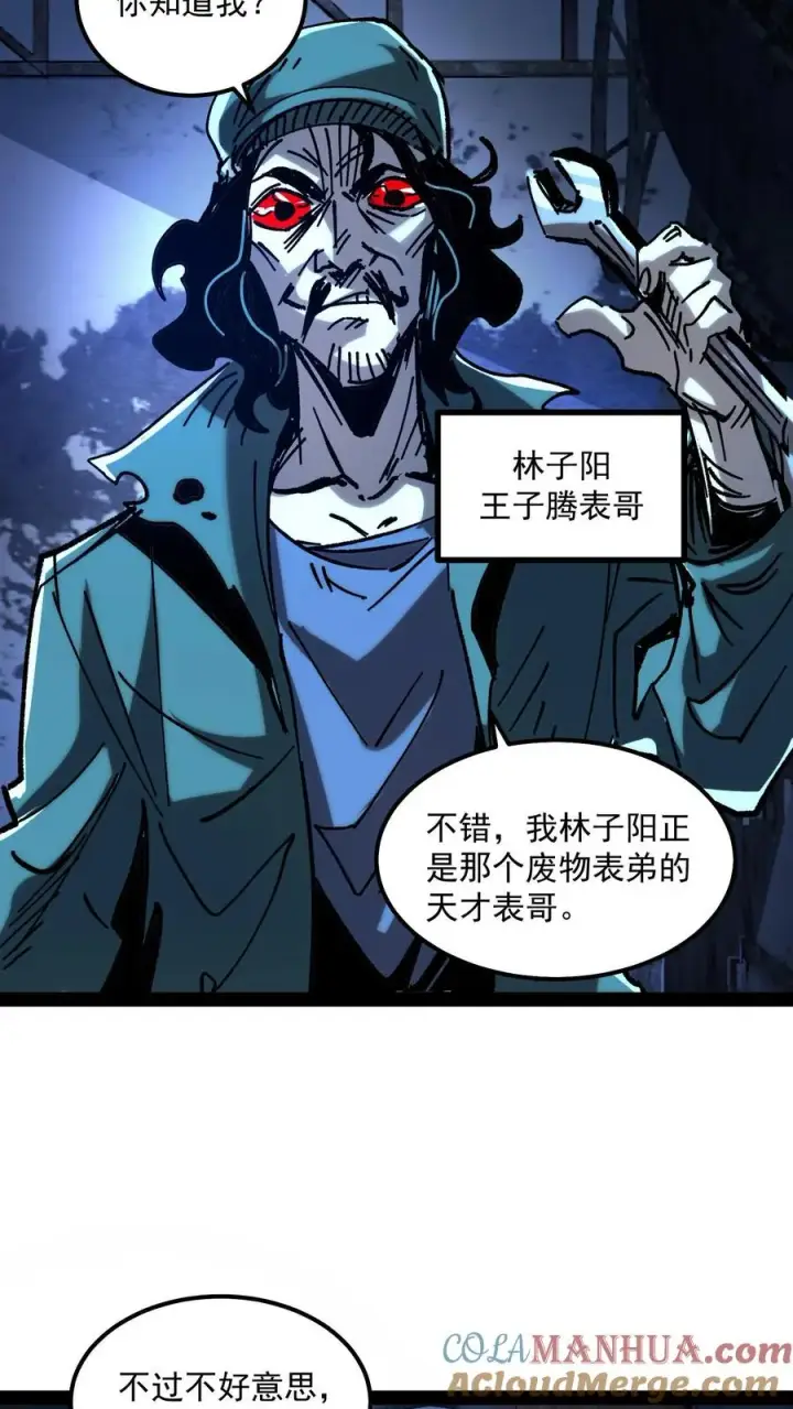 漫画《诡异难杀？抱歉，我才是真正不死》第74话 灵性失控的天才御灵师第9张图