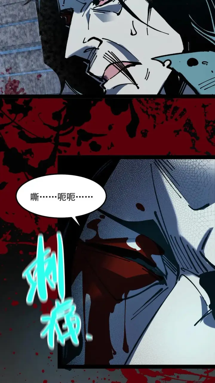 漫画《诡异难杀？抱歉，我才是真正不死》第77话 角色互换，你会知道什么叫残忍第12张图