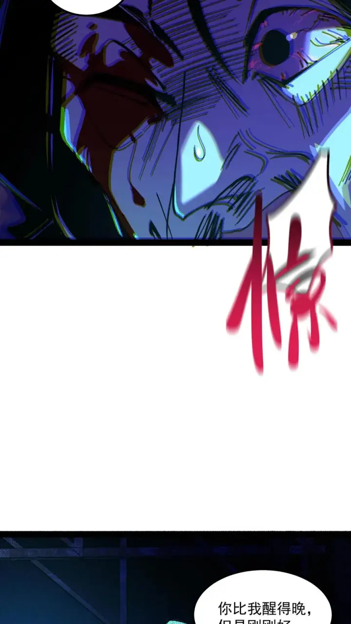 漫画《诡异难杀？抱歉，我才是真正不死》第77话 角色互换，你会知道什么叫残忍第16张图