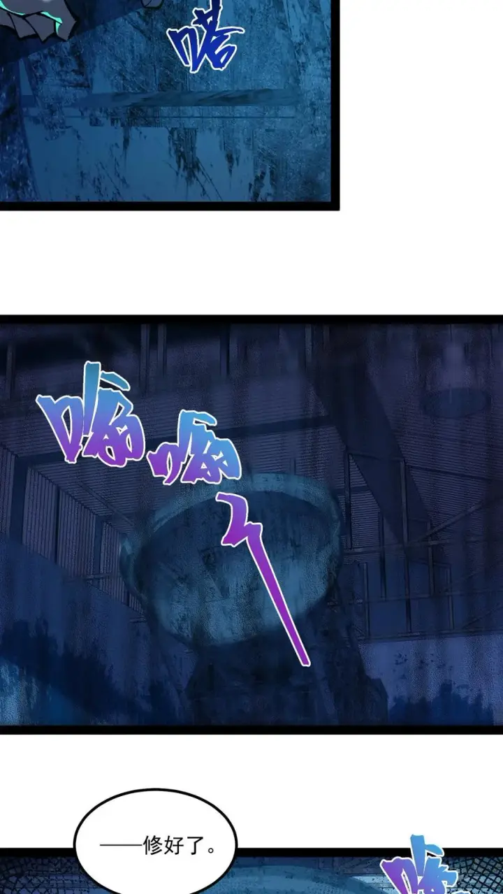 漫画《诡异难杀？抱歉，我才是真正不死》第77话 角色互换，你会知道什么叫残忍第18张图