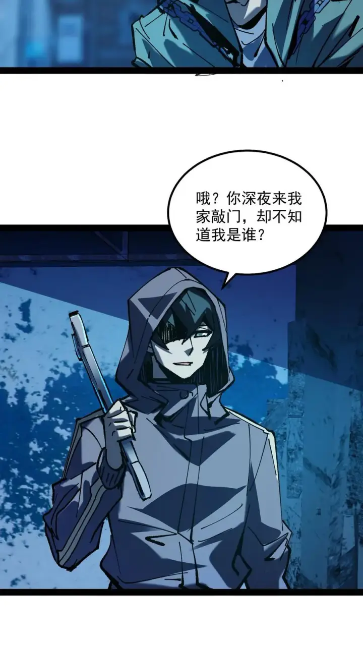 漫画《诡异难杀？抱歉，我才是真正不死》第77话 角色互换，你会知道什么叫残忍第20张图