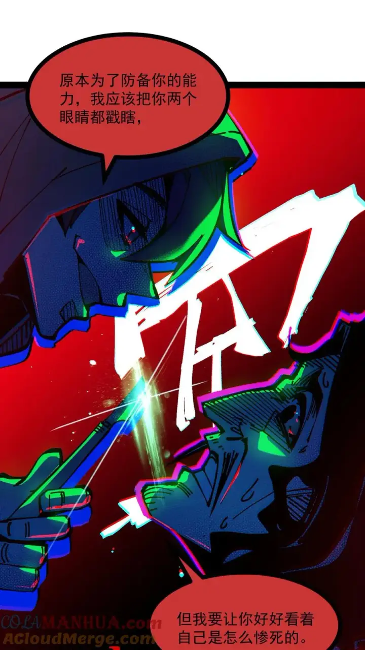 漫画《诡异难杀？抱歉，我才是真正不死》第77话 角色互换，你会知道什么叫残忍第23张图