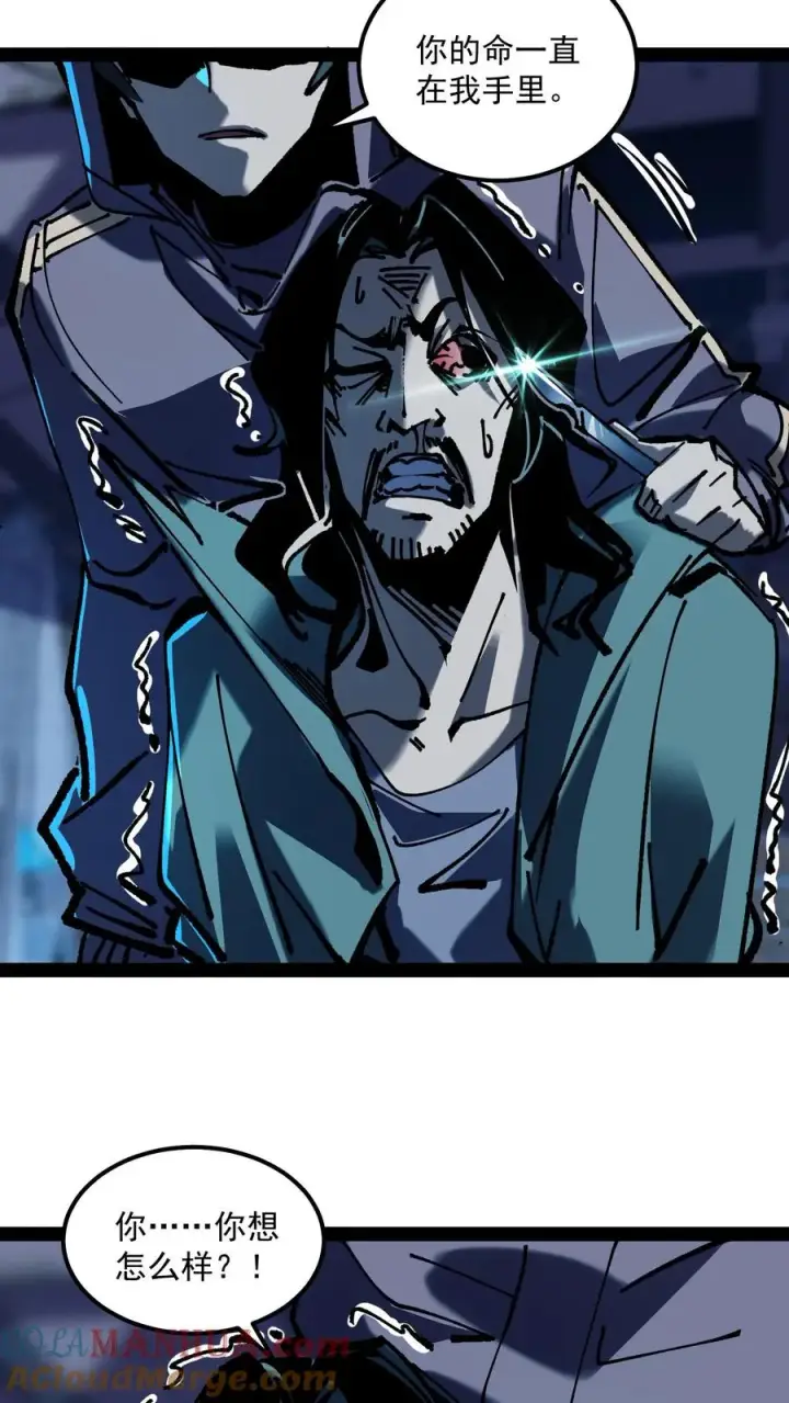 漫画《诡异难杀？抱歉，我才是真正不死》第77话 角色互换，你会知道什么叫残忍第25张图