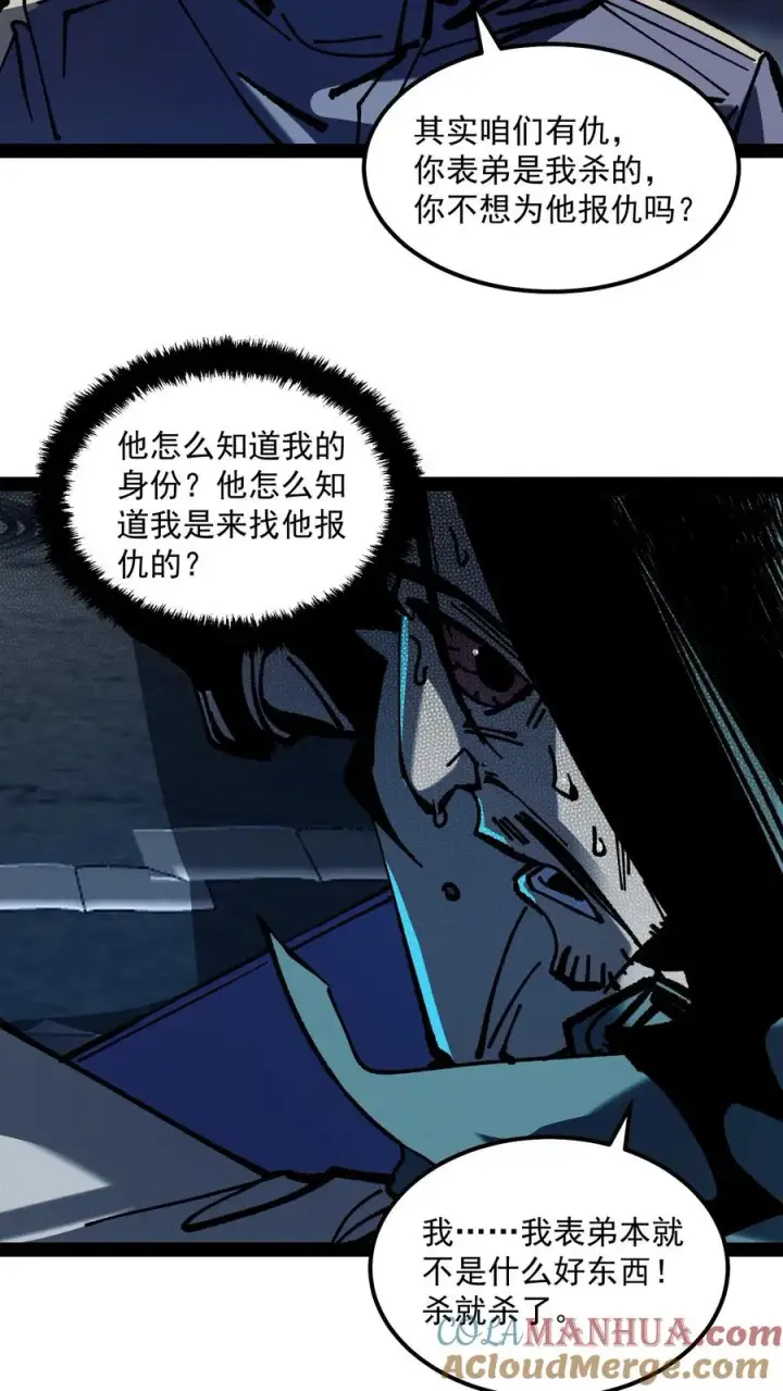漫画《诡异难杀？抱歉，我才是真正不死》第77话 角色互换，你会知道什么叫残忍第27张图