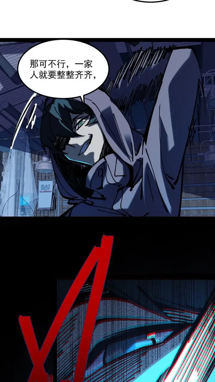 漫画《诡异难杀？抱歉，我才是真正不死》第77话 角色互换，你会知道什么叫残忍第28张图