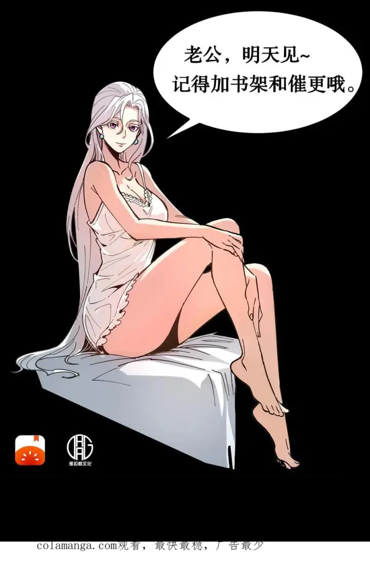 漫画《诡异难杀？抱歉，我才是真正不死》第77话 角色互换，你会知道什么叫残忍第32张图