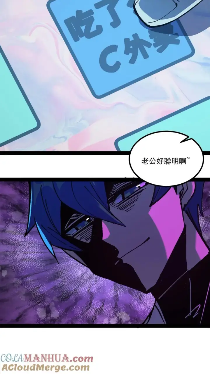 漫画《诡异难杀？抱歉，我才是真正不死》第77话 角色互换，你会知道什么叫残忍第7张图