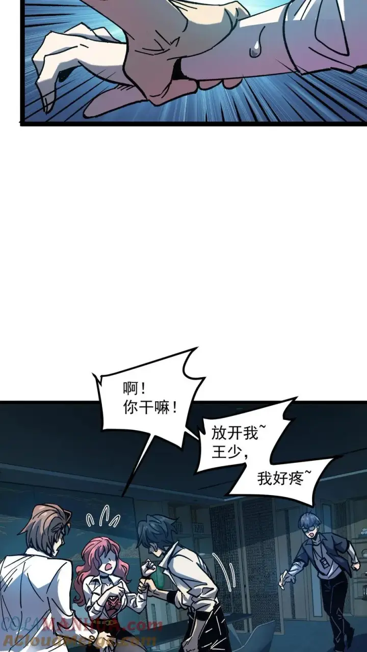 漫画《诡异难杀？抱歉，我才是真正不死》第7话 想知道这个世界的真相吗？第11张图