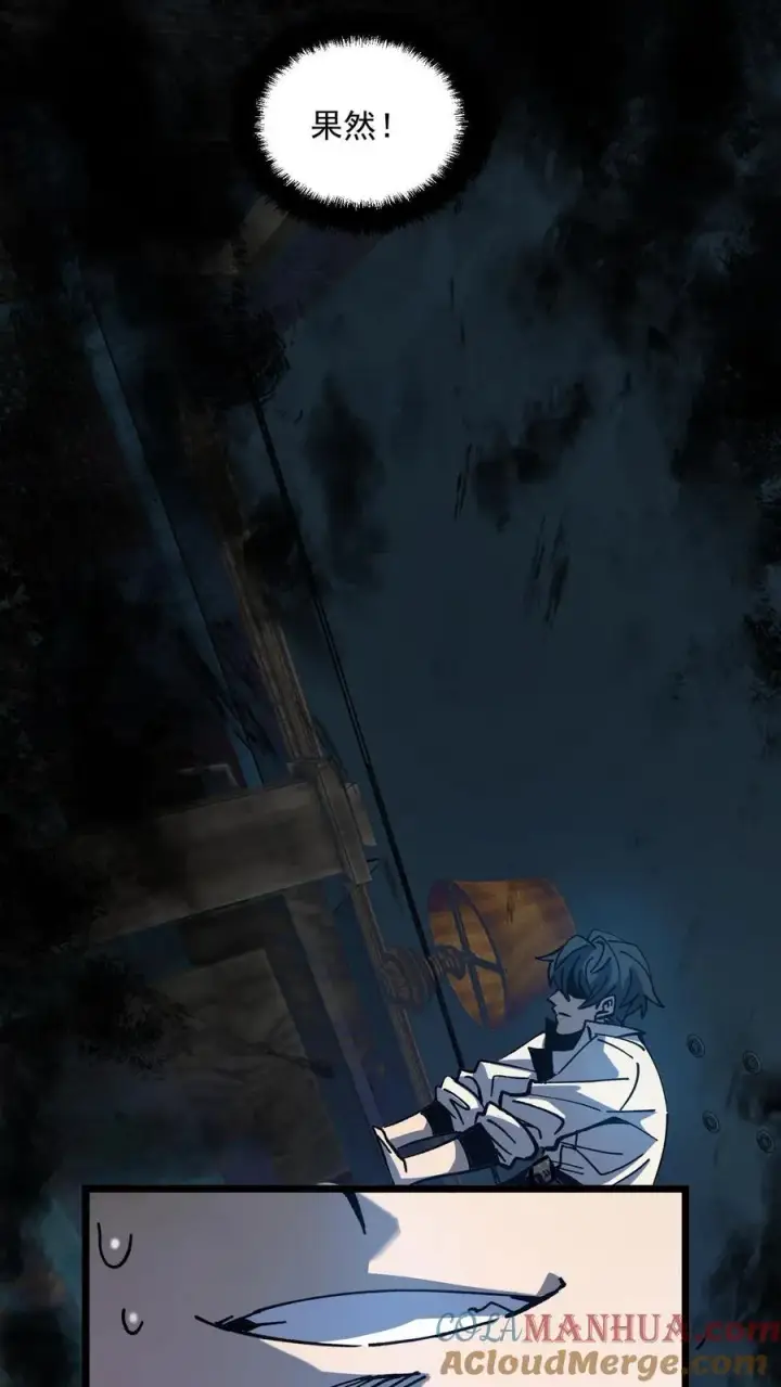 漫画《诡异难杀？抱歉，我才是真正不死》第7话 想知道这个世界的真相吗？第15张图