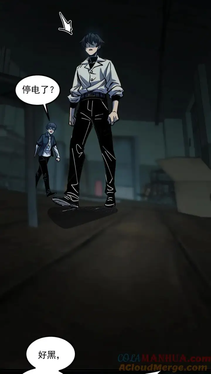 漫画《诡异难杀？抱歉，我才是真正不死》第7话 想知道这个世界的真相吗？第21张图