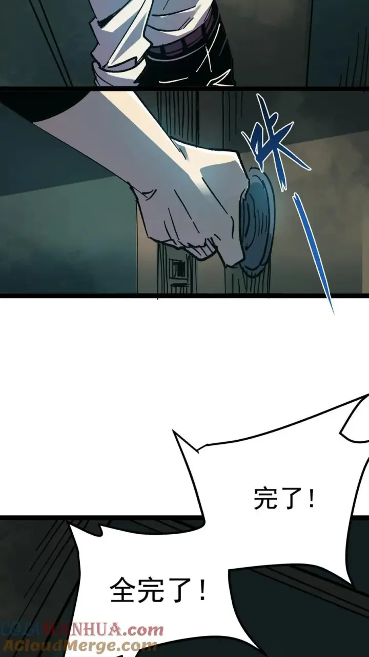 漫画《诡异难杀？抱歉，我才是真正不死》第7话 想知道这个世界的真相吗？第3张图