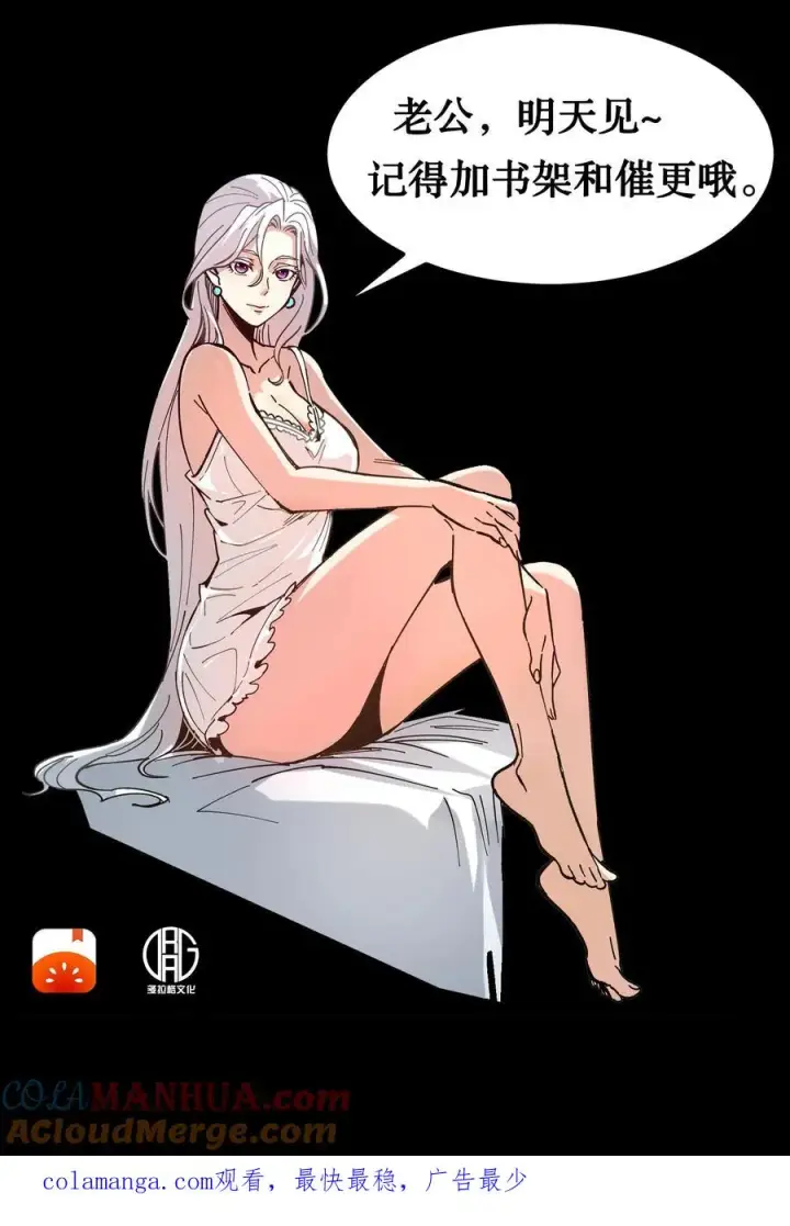 漫画《诡异难杀？抱歉，我才是真正不死》第80话 比诡异还诡异第31张图