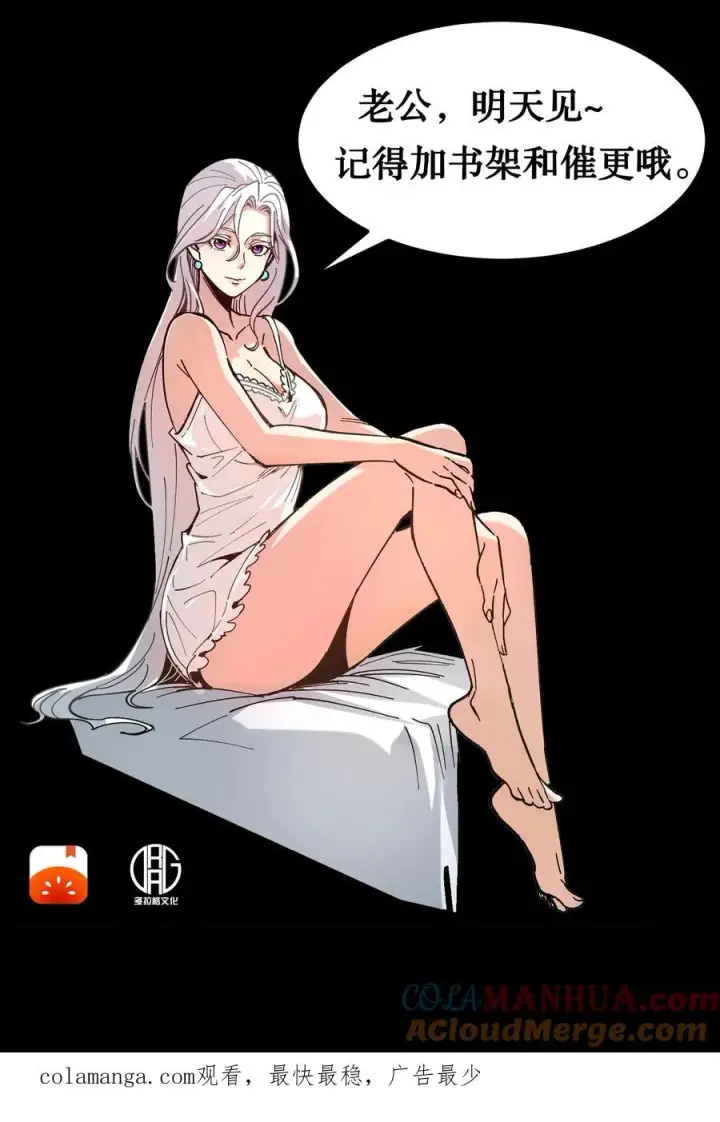漫画《诡异难杀？抱歉，我才是真正不死》第84话 您的订单已完成，请注意查收！第33张图