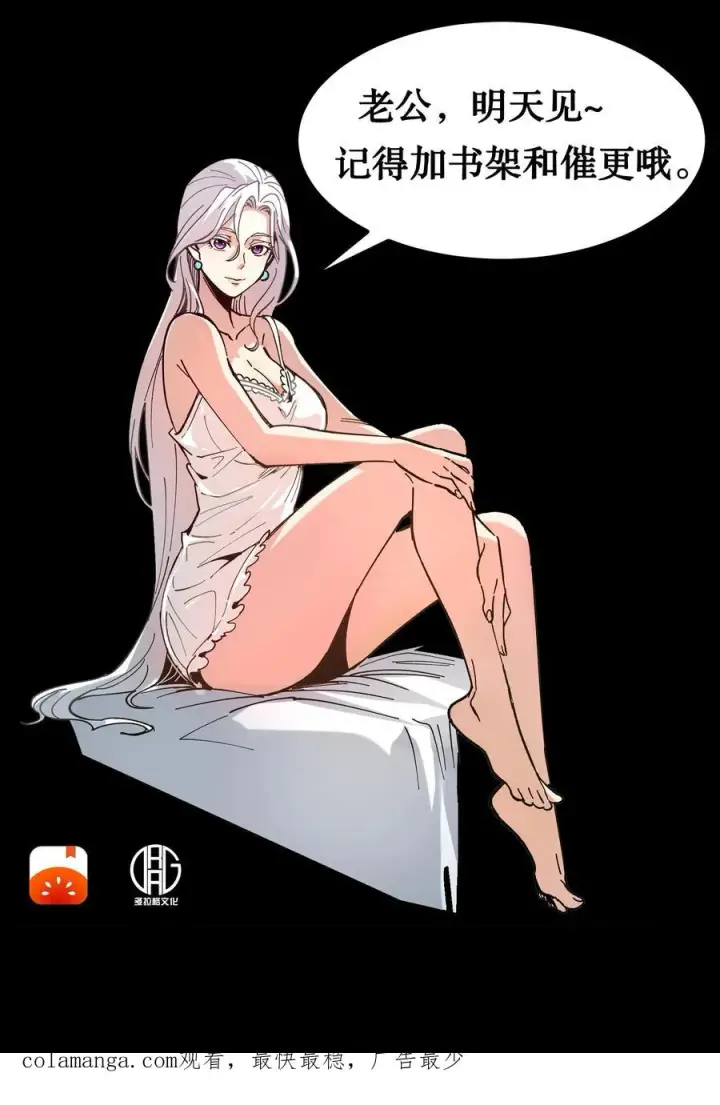 《诡异难杀？抱歉，我才是真正不死》第88话 诡异黑水河图51