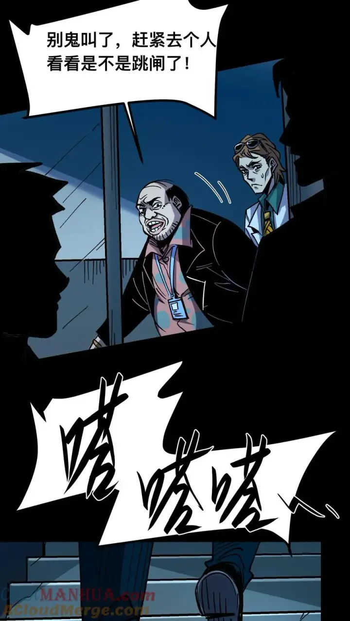 漫画《诡异难杀？抱歉，我才是真正不死》第8话 诡域第3张图