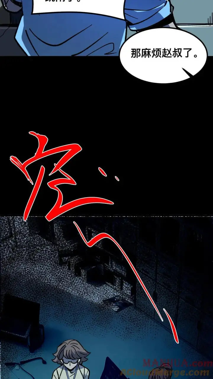 漫画《诡异难杀？抱歉，我才是真正不死》第8话 诡域第5张图