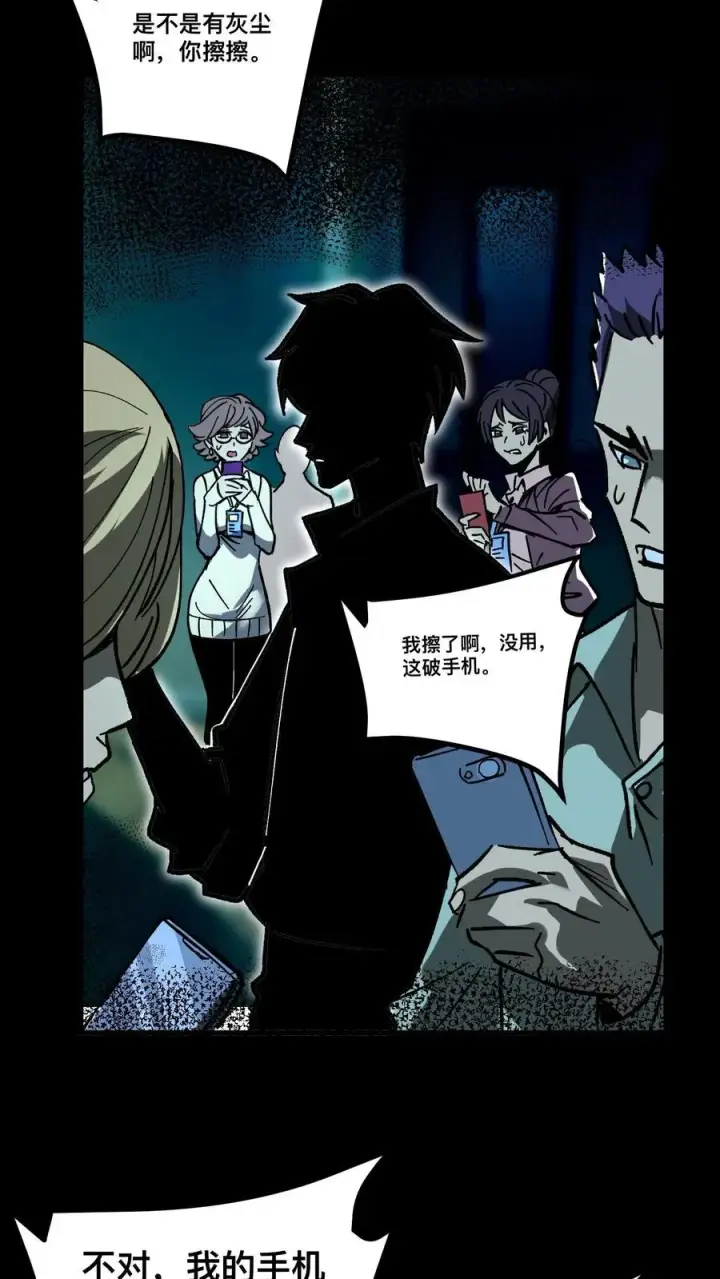 漫画《诡异难杀？抱歉，我才是真正不死》第8话 诡域第8张图