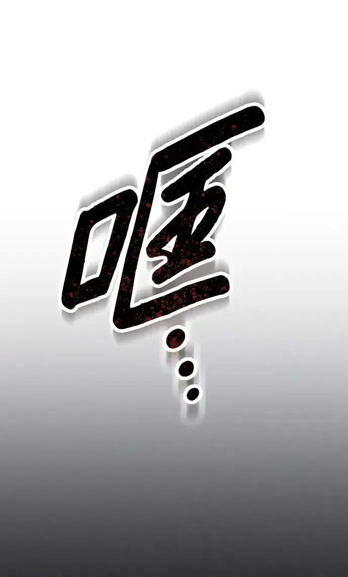 漫画《过劳死后异界重生》第1话第102张图