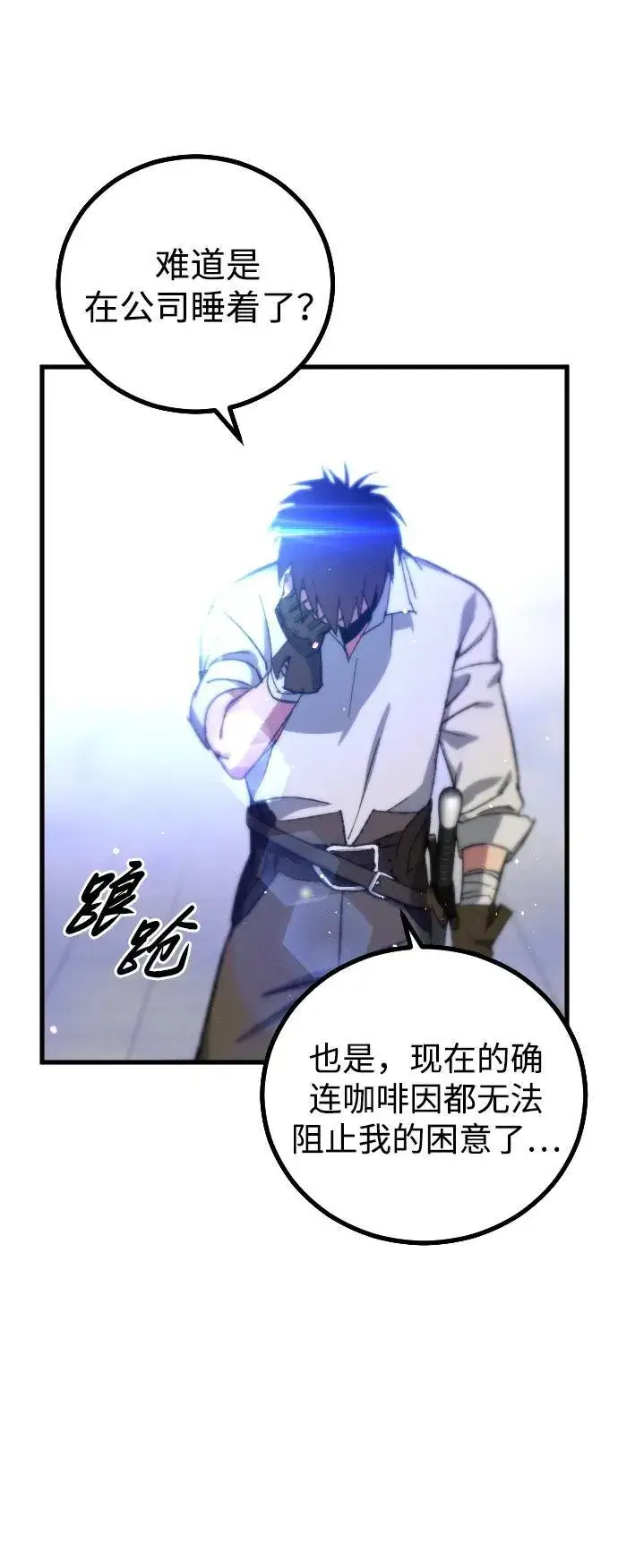 漫画《过劳死后异界重生》第1话第107张图