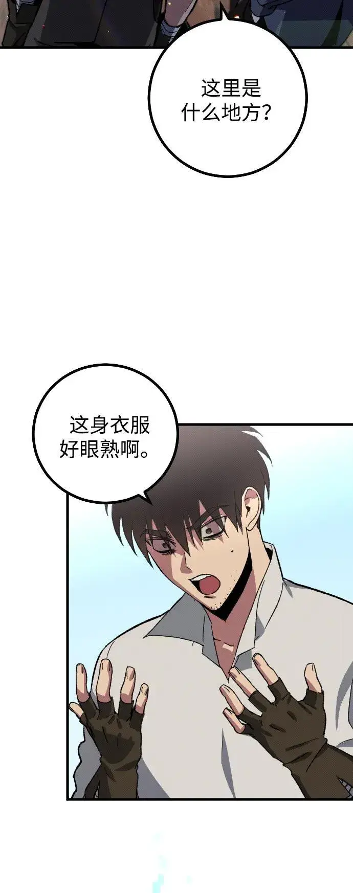 漫画《过劳死后异界重生》第1话第110张图