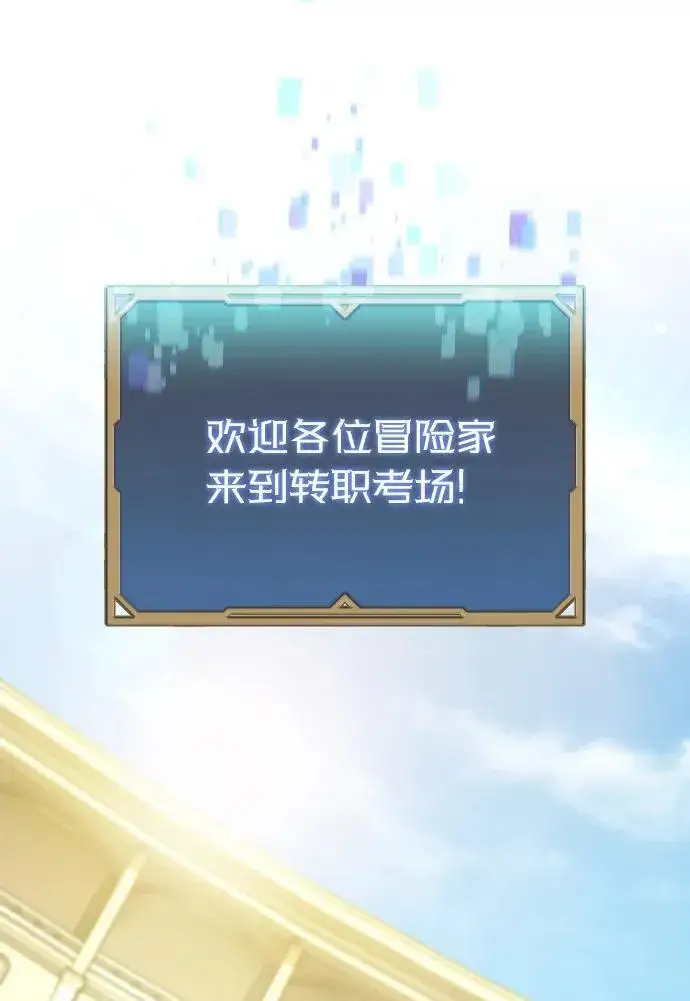 漫画《过劳死后异界重生》第1话第111张图