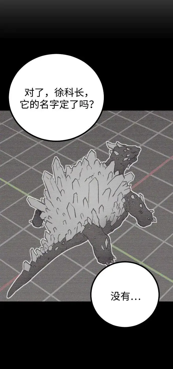 漫画《过劳死后异界重生》第1话第119张图