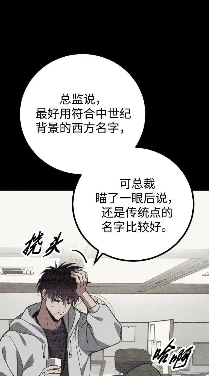 漫画《过劳死后异界重生》第1话第120张图