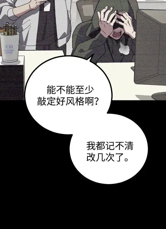 漫画《过劳死后异界重生》第1话第121张图