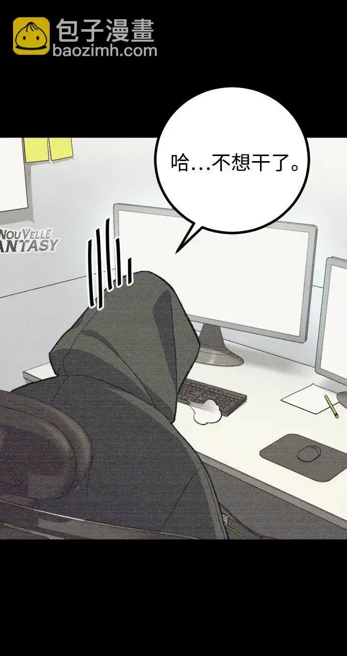 漫画《过劳死后异界重生》第1话第122张图