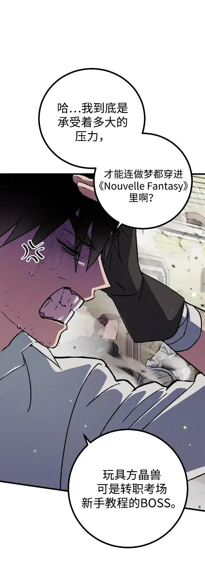 漫画《过劳死后异界重生》第1话第126张图