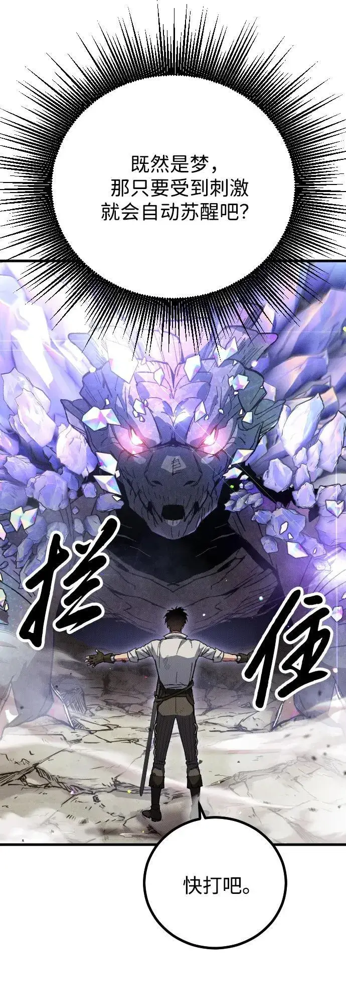 漫画《过劳死后异界重生》第1话第129张图