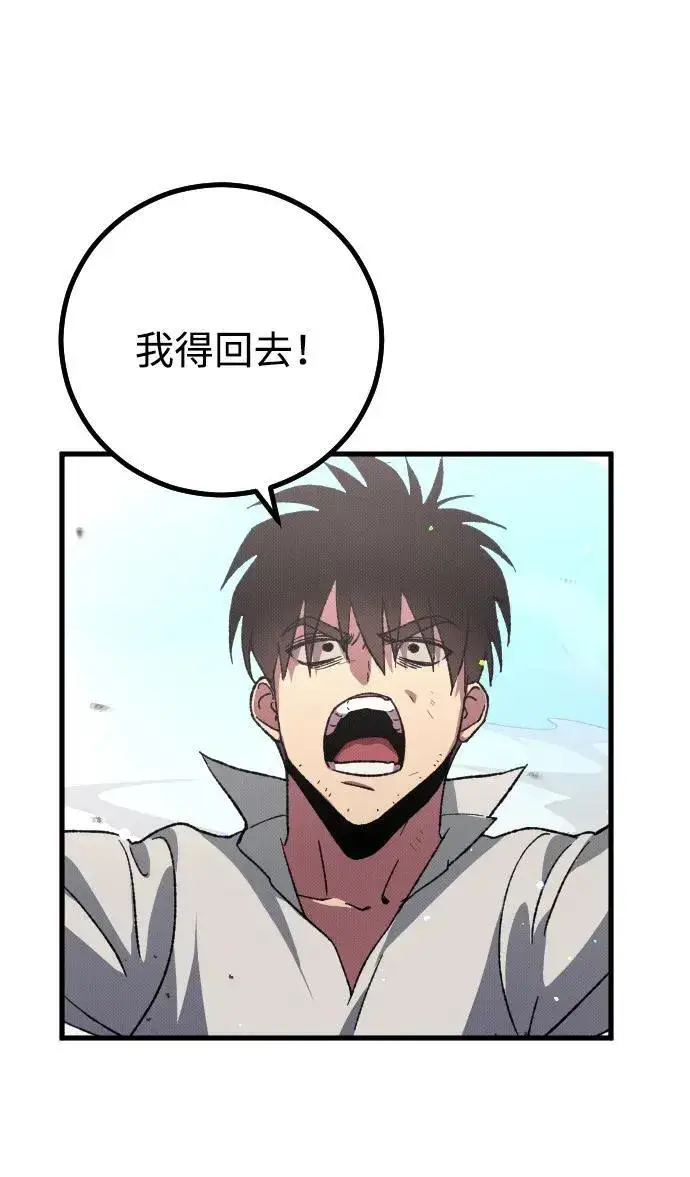 漫画《过劳死后异界重生》第1话第130张图