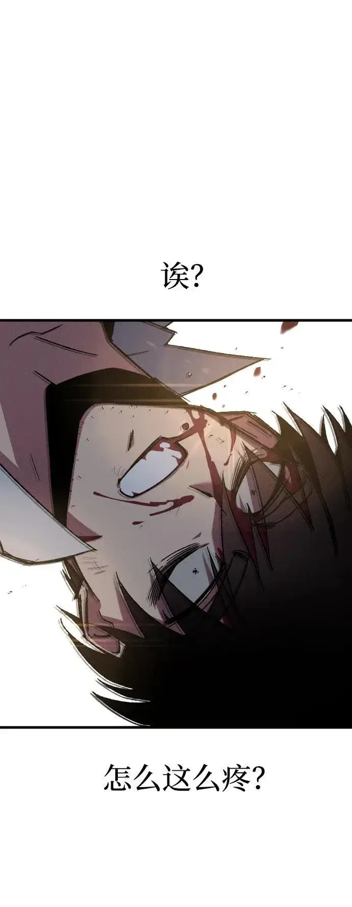 漫画《过劳死后异界重生》第1话第134张图