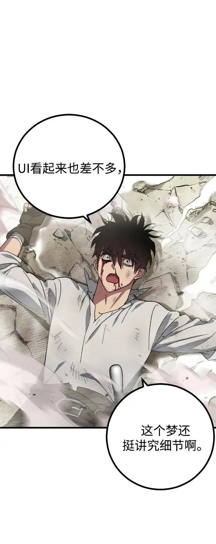 漫画《过劳死后异界重生》第1话第136张图