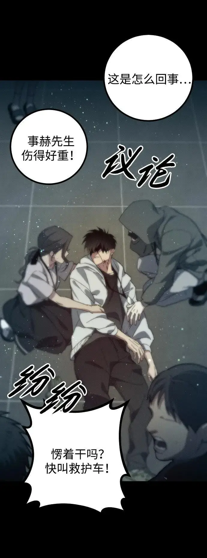 漫画《过劳死后异界重生》第1话第142张图