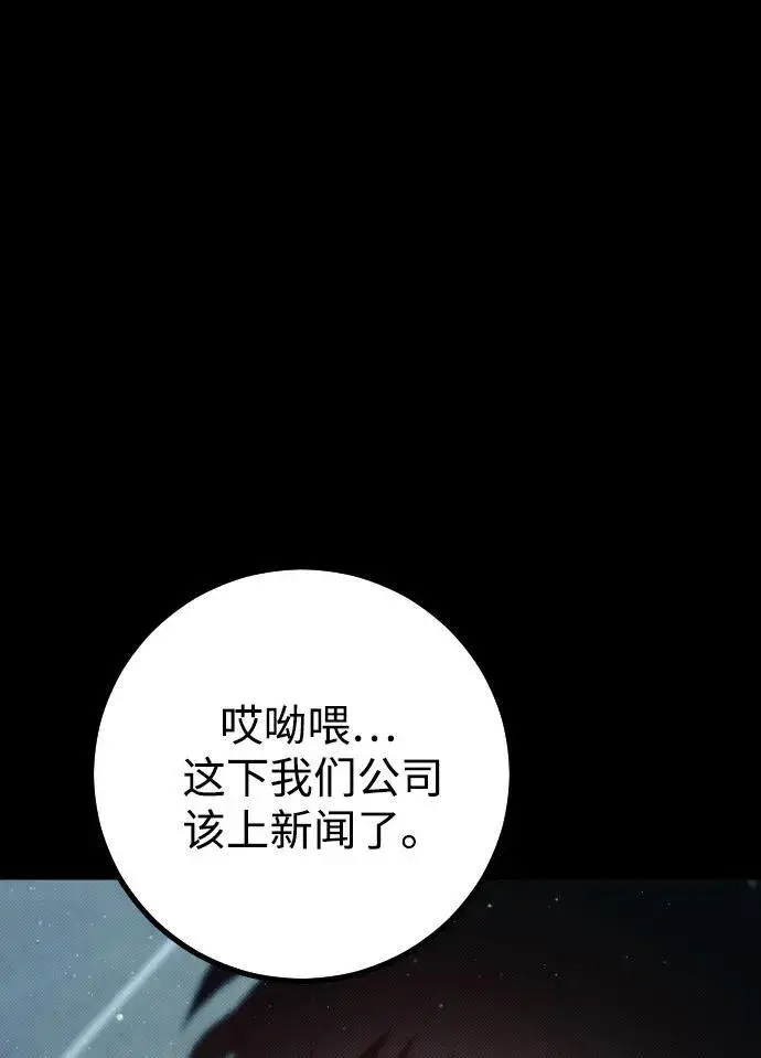 漫画《过劳死后异界重生》第1话第143张图