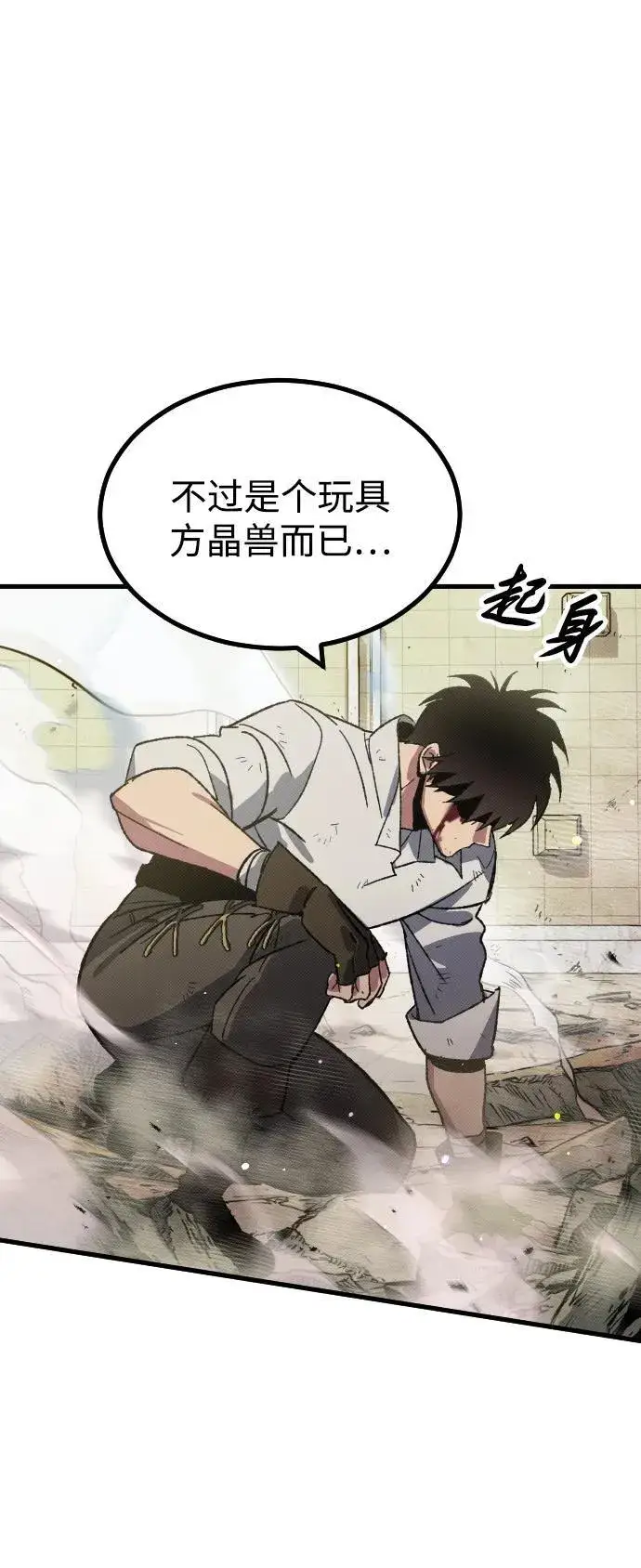漫画《过劳死后异界重生》第1话第145张图